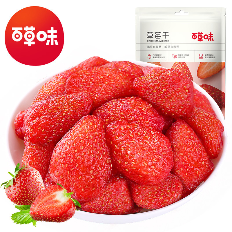 百草味 草莓干100g箱规70包装网红酸甜果干零食休闲小吃开袋即食
