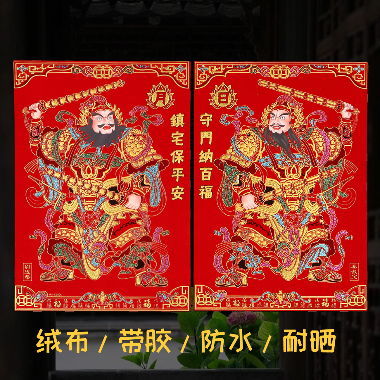 新年门神门贴植绒布烫金贴画秦琼尉迟恭2026马年春节年画大门镇宅