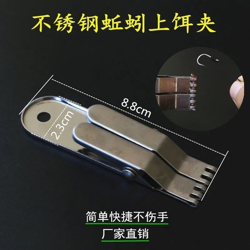 Earthworm bait device earthworm clip hook device fast bait device live insect stainless steel fishing supplies equipment