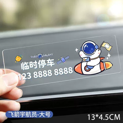 Nömrəli dayanma kartı Number Plate Acrylic Cartoon Cute - remarks-number-arrow-astronaut-acrylic-13