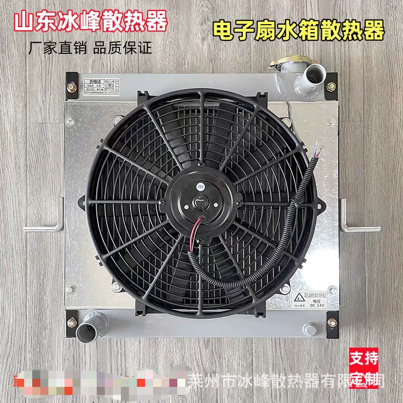 Radiator, tractor