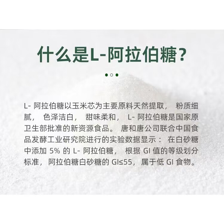 L-アラビノース 食品グレードの砂糖代替品、糖質制限、ショ糖0、急速吸収抑制、ブロック、本物の精製糖粉|undefined