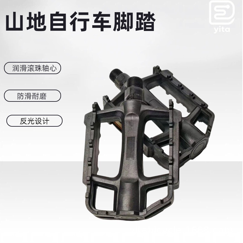 Mountain Bike Anti-Slip Pedals, Universal Bicycle Pedals for Children, Manufacturer Wholesale Bicycle Pedals Mountain Bike Anti-Slip Pedals, Universal Bicycle Pedals for Children, Manufacturer Wholesale Bicycle Pedals