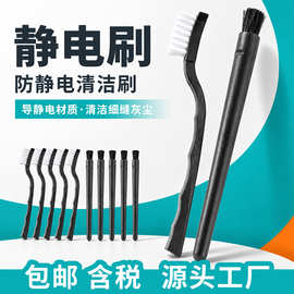 防静电刷硬毛键盘清洁除尘工具小尼龙刷曲柄刷黑色防静电毛刷批发