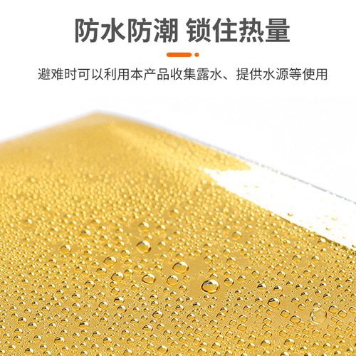 Gold Emergency Blanket Outdoor Portable Aluminum Foil Composite Film Emergency Blanket Survival Insulation Sunshade Blanket Dual Color 160x210
