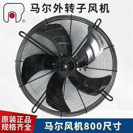 MAER马尔外转子风机YSWF127L80P6-920N-800S空压机冷库空调散热扇