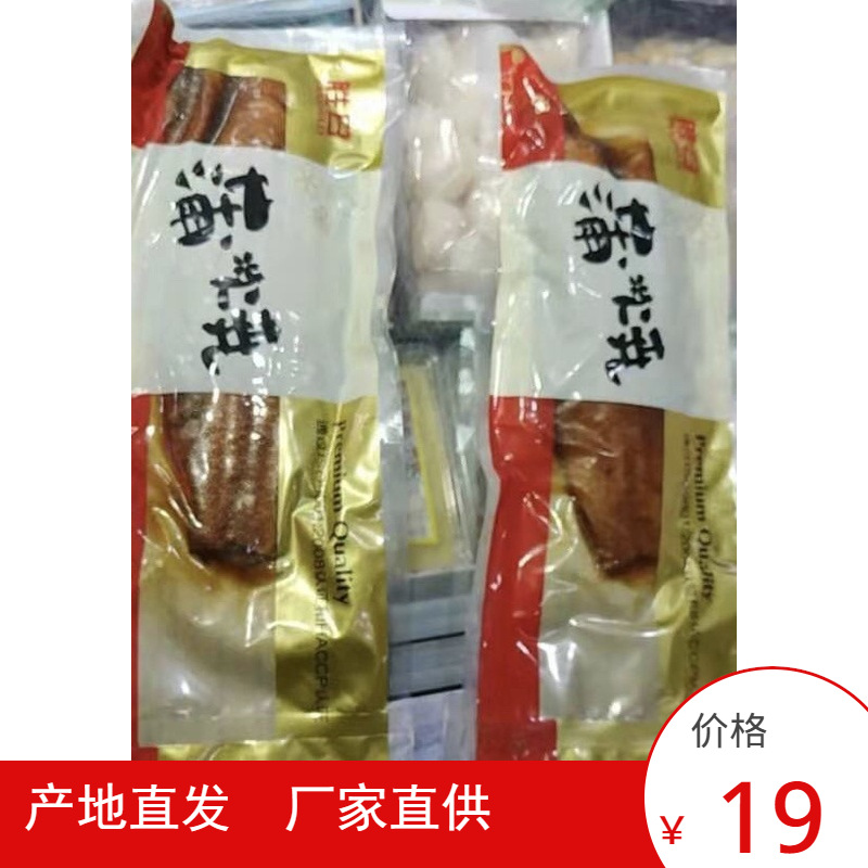 蒲烧鳗鱼出口品质鳗鱼胜日少汁真空日式烤鳗鱼250g/包两袋包邮