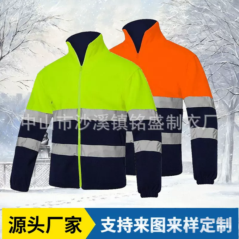 户外反光条摇粒绒工作服外套男抓绒救援耐脏男士防护服加厚保暖