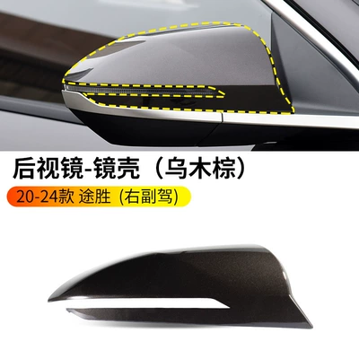 Suitable for 20-24 Hyundai Tucson: Rearview mirror/rearview mirror - 20-24-tucson-rearview-mirror-housing-ebony-brown-right-passenger-hyundai-tucson