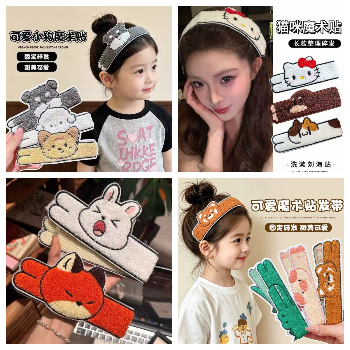 Cute puppy long strip magic tape for tidying stray hair, cartoon bangs sticker, dual-use hairband, hair tidying tool for girls