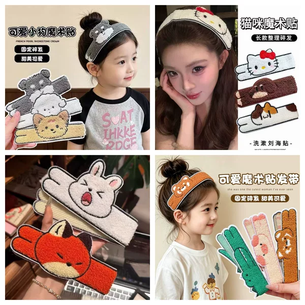Cute puppy long strip magic tape for tidying stray hair, cartoon bangs sticker, dual-use hairband, hair tidying tool for girls
