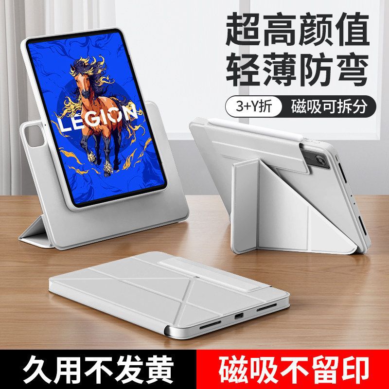 Magnetic detachable protective case for Lenovo Xiaoxin Tablet Legion Y700 Pro/GT 13-inch, 25-inch, 12.1-inch size.