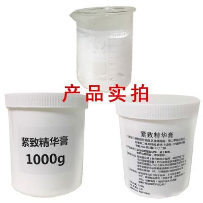 美容院减重塑形霜1000g 美体塑形套盒按摩发热精华膏贴牌|ru