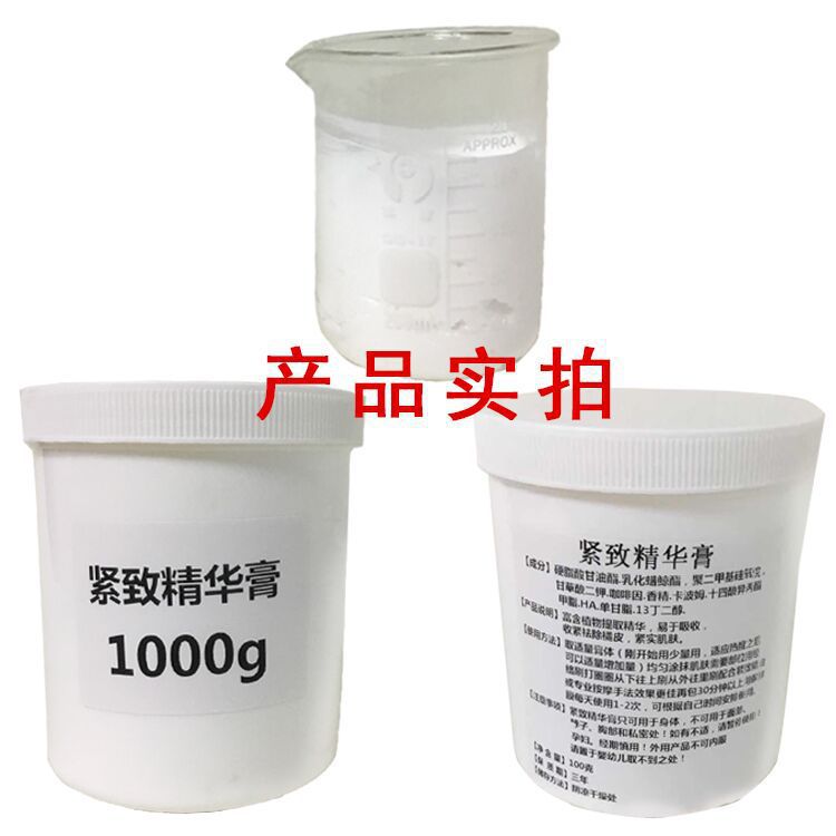 美容院减重塑形霜1000g 美体塑形套盒按摩发热精华膏贴牌|ru