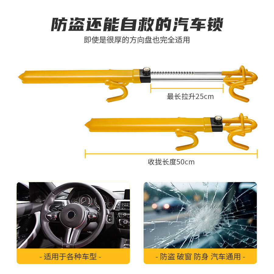 New Amazon Best-Selling Car Steering Wheel Lock, Car Anti-Theft Lock, Car Lock, Anti-Theft Lock for Vehicles