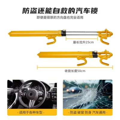 Anti-Theft Lock, Car Lock, Car lock