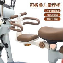 电动车儿童座椅前置滑板电瓶车宝宝坐椅可升降双向小孩折叠凳