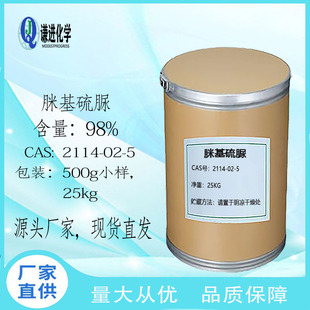 �F؛���� �߻�����CAS:2114-02-5���W��CP��98%�僾��g��