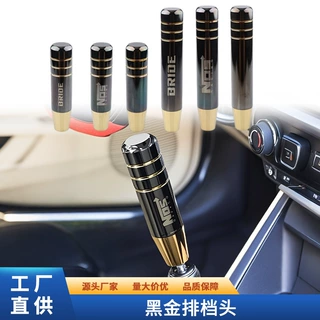 汽车改装黑金排档头手动档换挡旋钮改装波棍头13cm18cm黑金排档头