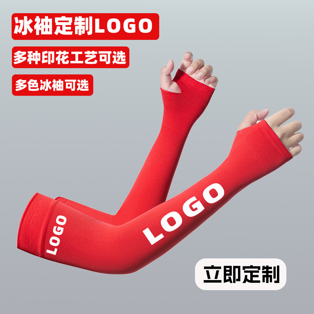 Ice Sleeve Sun Protection Sleeves, Extended and Thickened, Uv Protection Ice Silk Sleeves, Custom Logo Gift Sun Protection Ice Sleeves