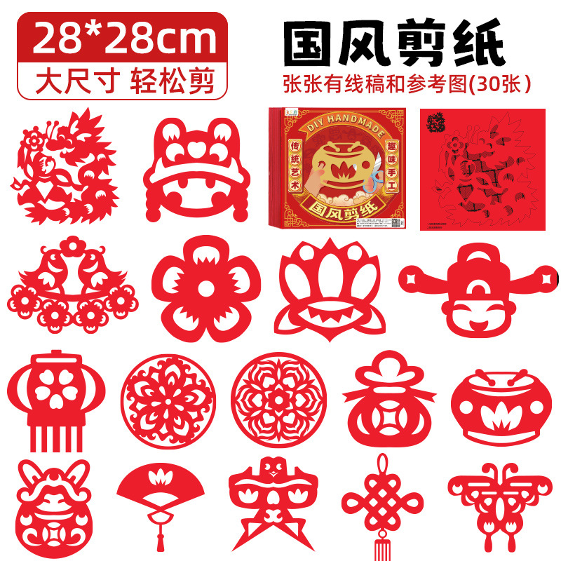 [국가풍 종이커팅] 대형 28*28 (32장)