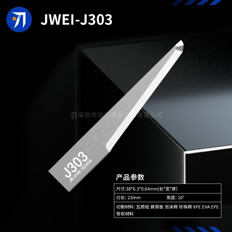 经纬系列钨钢振动刀片0.63mm厚长刃钨钢刀片异形弯头刀1.0mm厚度|undefined