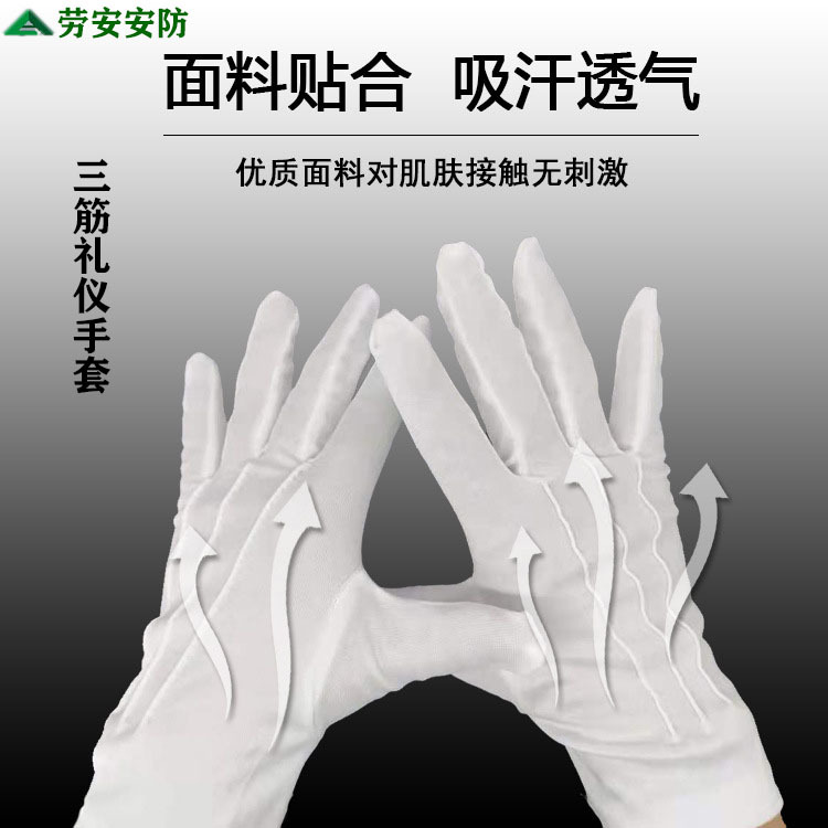 现货三筋涤纶作业礼仪防护手套 司机代驾骑行透气防晒无尘手套