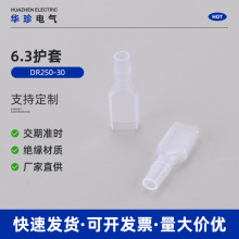 6.3�o��DR250-30��ɱ��o�׾��|���^PVC������ȼ�����׹�