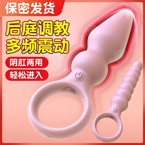 External anal plug adult novelty product for both men and women, female posterior self-pleasuring vibrating massager