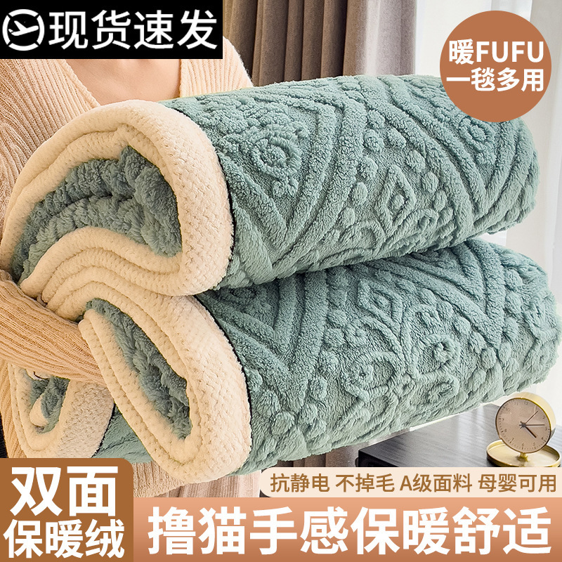 Tombas de peluche tallado invierno engrosado mantas de dormitorio para cama de peluche de coral mantas de oficina siesta mantas de sofá