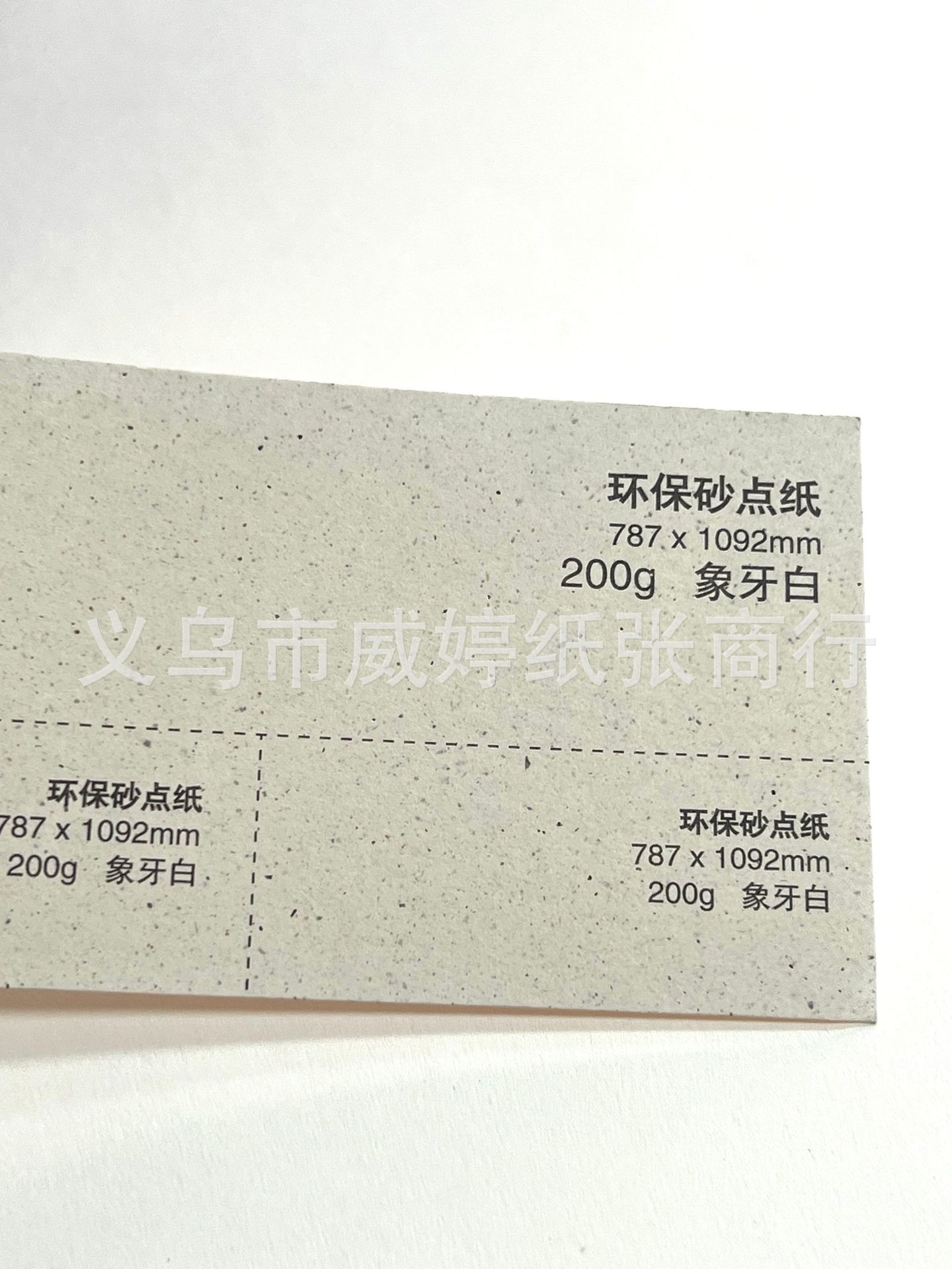 Nuevo 120 / 200 g papel de arena ecológico papel de patrón artístico tarjeta de elevación papel de textura