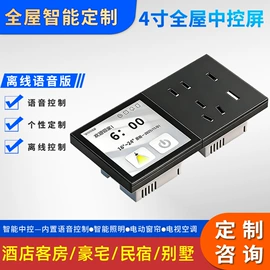 其他家居智能;智能家居;智能开关