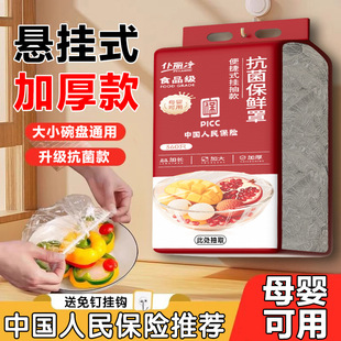 Wholesale - New Antibacterial Mother and Baby Cling Film Cover, Thickeneded Anti-Oil Stain Leftover Cover, Bowl Cover, Enlarged and Widened, Resistant to Pulling