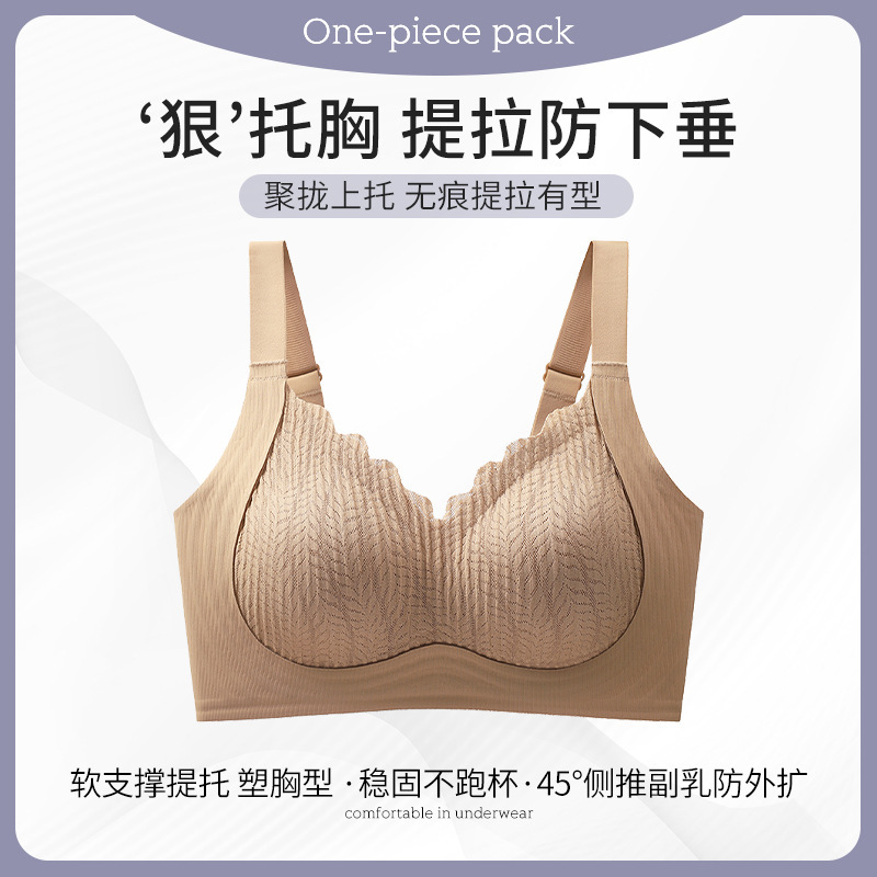 YC23新款女士内衣聚拢舒适美胸无钢圈模杯防下垂百搭时尚文胸罩|undefined