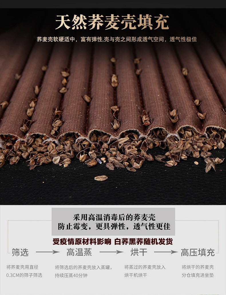 Suitable for all-season use, car seat covers, linen seat cushions, semi-enclosed seat pads, non-slip, full-coverage, health-promoting buckwheat shell for summer