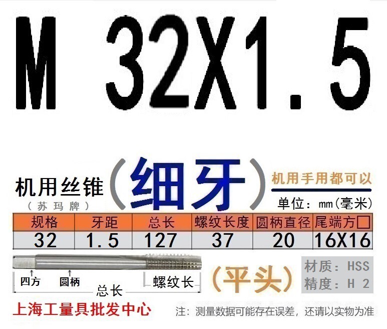 Shanggong タップ ハイス鋼機械タップ M 2 3 4 5 6 8 10 12 14 16 30 48|undefined