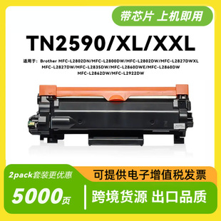 �m���ֵ�TN-2590�ۺ�L2802 L2800 L2827 L2835 L2860 L2862 L2922