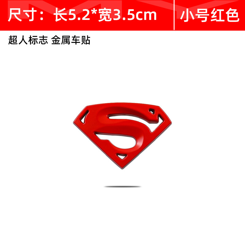 슈퍼맨 메탈 라벨 스몰 레드