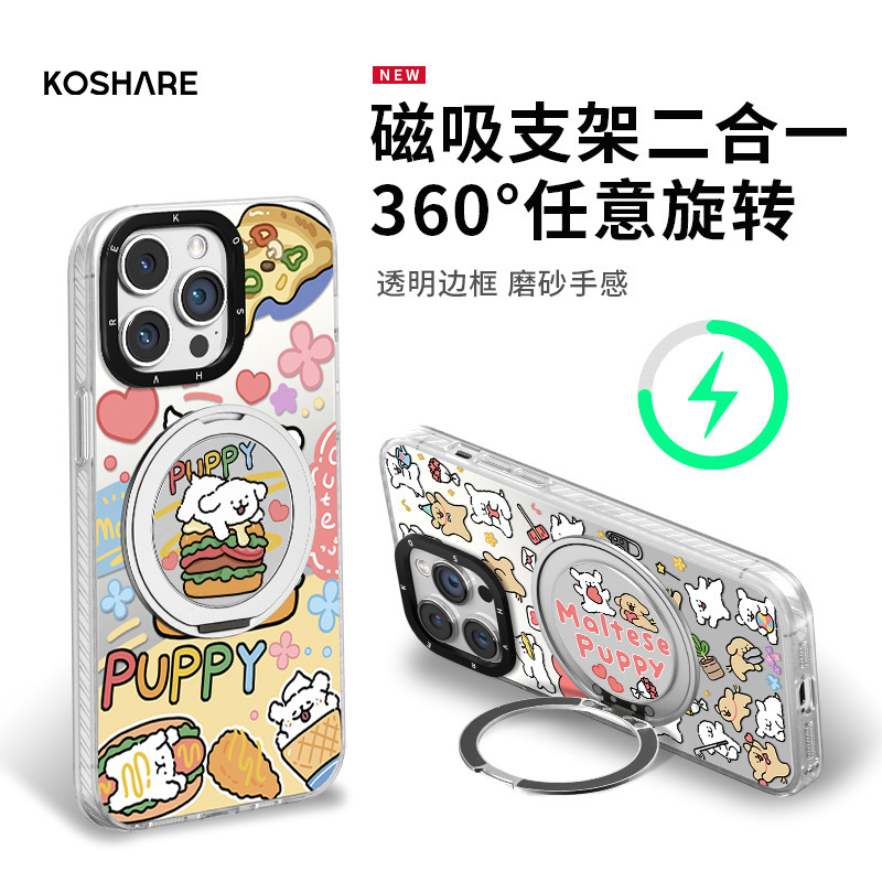 ハンバーガー子犬磁気ホルダー Apple 16 携帯電話ケース iphone15promax かわいい漫画 13 ニッチに適しています|undefined