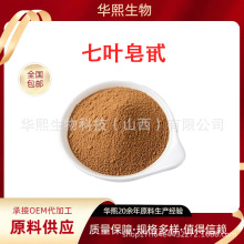 七叶皂甙多规格婆罗果提取物多规格七叶皂苷现货直发量大从优