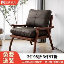 致典北美黑胡桃木休闲实木北欧风格单人休闲沙发椅咖啡椅