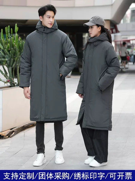 Customized three-in-one winter team uniform sports cotton coat for men and women, long over-the-knee sports student winter training cotton coat
