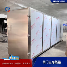 苹果大型隧道蒸房 全自动控温控时 单门五车商用蒸箱厂家