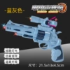Blue revolver with light music, gun