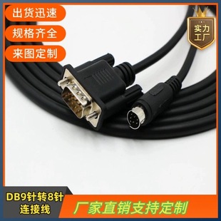 ̨�_DOP-B�|�����c̨�_PLCͨӍ��|�A��8��D����9�RS232�B�Ӿ�