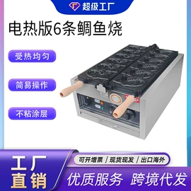 炊事设备;食品烘焙设备;休闲食品加工