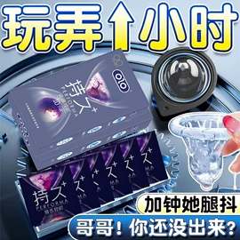 安全套;其他男用;其他情趣用品