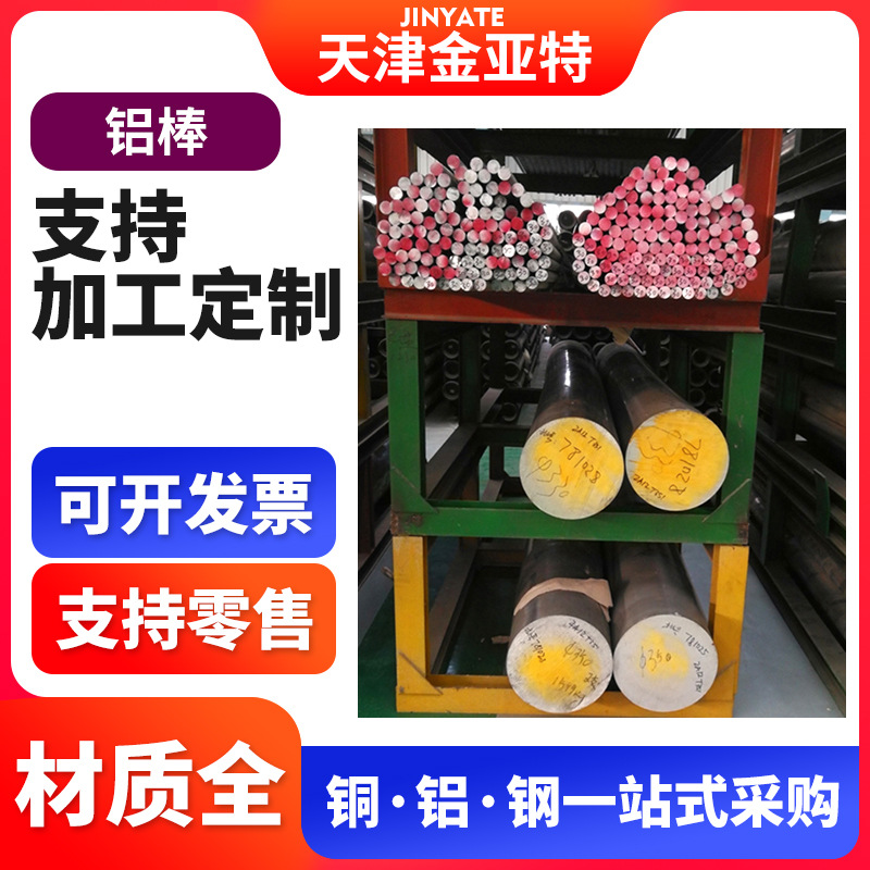 6061T6-4挤压大直径铝圆棒350铝棒挤压Ly12-7075-7a02铝方棒六角