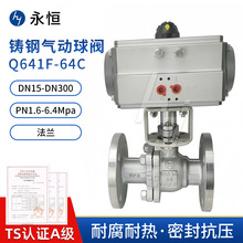 现货气动球阀铸钢法兰浮球阀电动阀高压水阀开关Q641F不锈钢球阀
