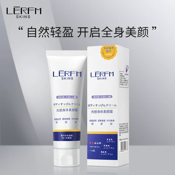 Lannifang light feeling body makeup cream 100g factory direct delivery